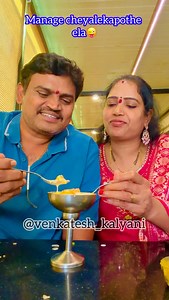 Manage cheyalekapoyina #venkatesh_kalyani1 #viral #ownvoice #couplecomedy #telugu | Venkatesh Naidu Mannepalli
