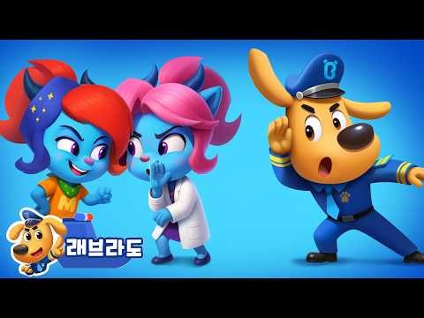 🔴LIVE 실시간 - 소리로 안텔을 찾아요👂 | 안전교육 | 악당 안텔 | 인기동화 24시간 연속보기 | 애니메이션 | 래브라도 경장 - 동화