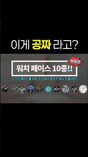갤럭시워치 페이스 10종이 무료? 아무조건 없이? #갤럭시워치7 #watch #갤럭시워치8