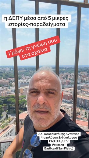 Φοδελιανάκης Αντώνης Μηλαθιανάκη Γιασεμή on Instagram: "Η Δεπυ μέσα από 5 μικρές ιστορίες #δεπυ #ψυχολογια #εφηβοι #κρήτη #διασπαση_ελειματικης_προσοχης @highlight #ψυχολογος #κρητη"