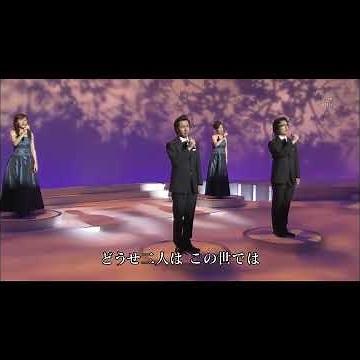フォレスタ ｢船頭小唄｣(2011年) 1番２番