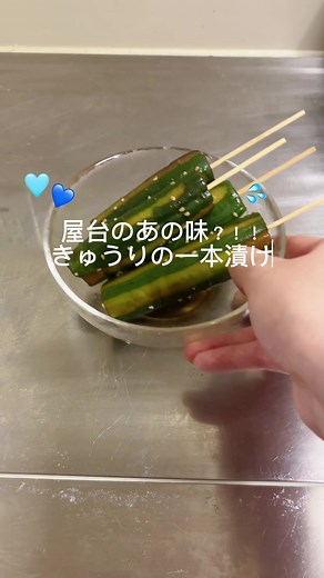屋台のきゅうりの一本漬けレシピ