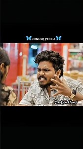 🦋𝐉𝐮𝐧𝐢𝐨𝐫 𝐩𝐮𝐥𝐥𝐚🦋#love #lovesong #tamilsong #songlove #cinesparktamil #20ksubscribers