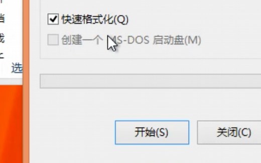 [教程] 在 Win 8.1 中创建 DOS 启动盘