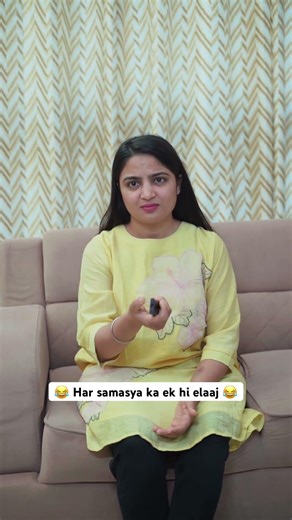 Har samasya ka ek hi elaaj 😂