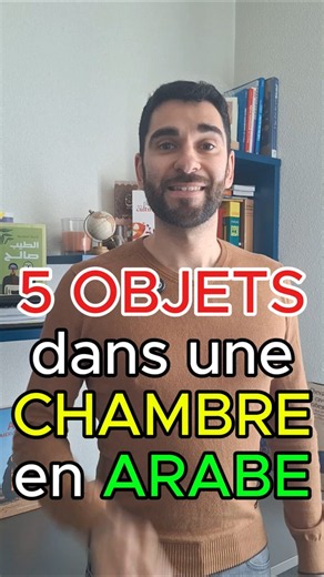 5 OBJECTS in a BEDROOM in ARABIC #learnarabic #learnarab #arabic #arabiclanguage #arab