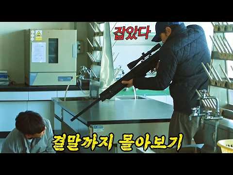 🔥시간을 뒤틀어버린 충격적인 설정으로🔥끝까지 눈을 뗄 수 없는 미스터리 드라마 결말까지 몰아보기