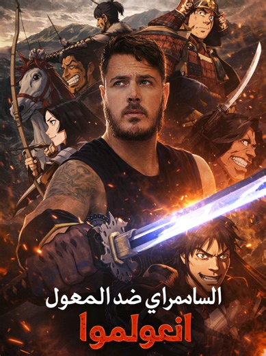 Epic War Anime Moments: Angolmois & Legendary Battles