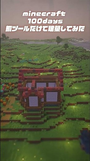 #MinecraftBuilding | 100 Days of Developing a Base Using Only Copper Tools #minecraft #survivalbu...