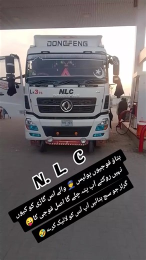 search 🔍 N.L.C ka Kya mtlab ha #PakArmy #treanding #100kview #growmyaccount #pakistanofficaltiktok