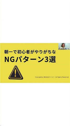 【必見】デイトレ初心者が朝の寄り付きで稼ぐ方法 #Shorts #株式投資 #株デイトレ #銘柄選び #売買ルール #デイトレード