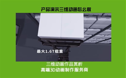 产品演示三维动画怎么做_哔哩哔哩_bilibili