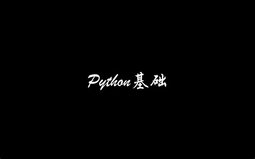 [python123系列] 第一期 身份证升位