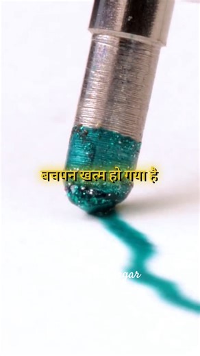 bachpan khatam ho gaya