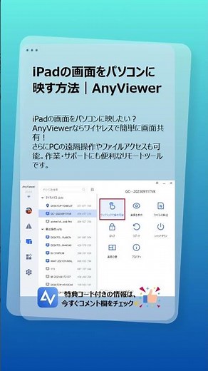 iPadの画面をパソコンに映す方法3選｜大画面で操作・録画も簡単！