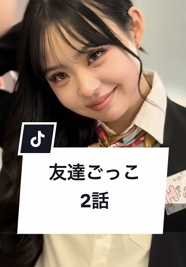 あなたの周りにフレネミーはいますか？