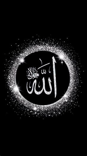Allah Arabic Calligraphy – Design Ideas