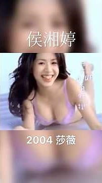 這5部Bra廣告影片裡，您最喜歡哪一部？#懷舊廣告 #侯湘婷 #蕭薔 #小嫻 #天心 #楊謹華 #性感 #女性內衣 #bra #commercial #sexy