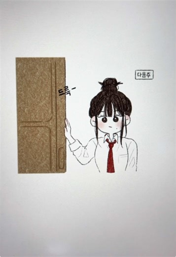 니꺼내꺼챌린지: 유행을 선도하는 새로운 챌린지