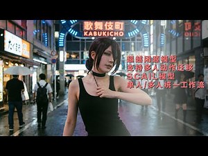 吊打闭源！多人动作迁移模型SCAIL 单人/多人统一工作流发布