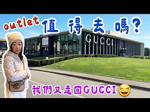 【義大利自由行09】佛羅倫斯The mall outlet值得去嗎? 我實際逛完+交通全攻略 !