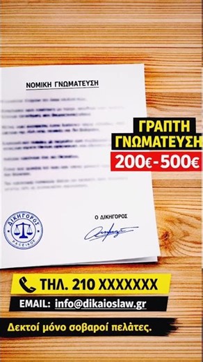 ΠΡΟΣΟΧΗ. ΤΟ ΕΠΙΚΊΝΔΥΝΟ ΛΑΘΟΣ, ΠΟΥ ΚΑΝΟΥΝ, ΌΛΟΙ.