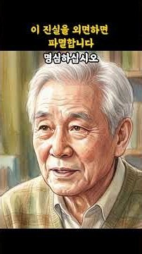 지금 이 순간을 살아야 하는 이유 #삶의의미 #철학 #긍정의말