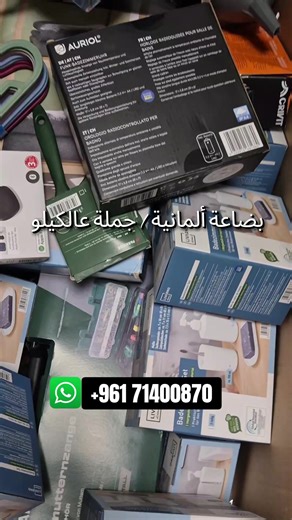 Wholesale German Deals #wholesale #homeappliances #householditems #fyp #lidl