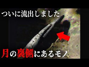 What is the incredible object discovered on the far side of the moon?! Astronauts saw a shocking ...