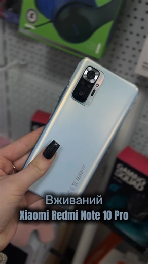 ВЕБКА - ТЕЛЕФОНИ| IPHONE| АКСЕСУАРИ| СЕРВІС| РЕМОНТ on Instagram: "Xiaomi Redmi Note 10 Pro 🔥 Вживаний, але доглянутий — камера топ, AMOLED-екран, потужний акумулятор. #webka"