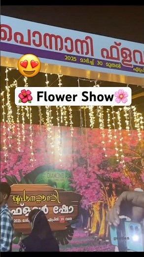 🥰Ponnani flower show 2025#expo #flowers #karmaroad