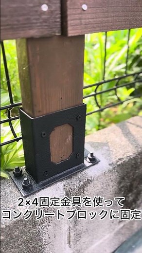 【25,000円で7mフェンス作成】2×4金具でブロック固定🔨前後貼りでしっかり目隠し◎#DIY #フェンスDIY #目隠しフェンス #ウッドフェンス #外構DIY #庭DIY #低予算DIY