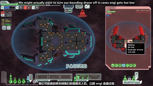 【授权转载/熟肉】第31期：Mike的FTL攻略之登舰无人机战术 Boarding drone tactics