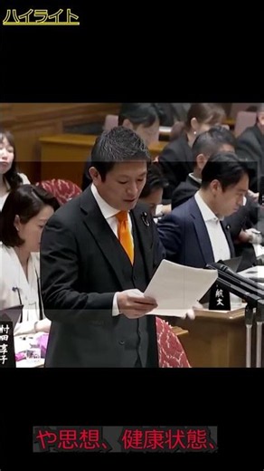 【個人情報問題】「国民に許可なく海外企業へ」任意のはずのマイナンバーの闇を参政党・神谷宗幣が高市総理に徹底追及【デジタル主権/パランティア】