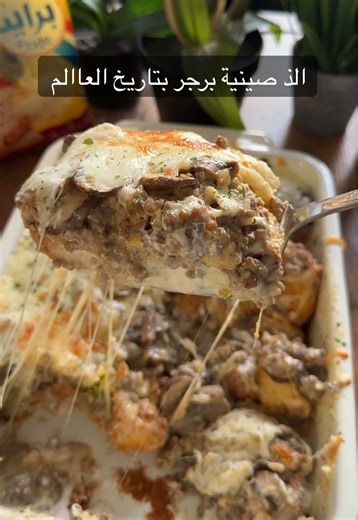 أسهل وصفة صينية برجر بمكونات مميزة