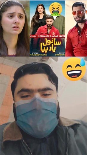 Sanwal Yaar Piya Drama Failed #fypシ゚viral #fypシ #foryou #viral #fy