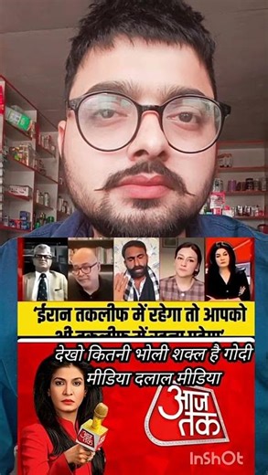 अंजना ओम कश्यप के शो पर पाकिस्तानी जर्नलिस्ट ने क्या बोल दिया 😱👇💥🤨#godimedia #roastvideo #duet #news