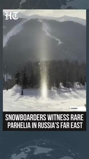 #WATCH | Snowboarders in Russia's far-eastern Yuzhno-Sakhalinsk witnessed the very rare 'parhelia' optical phenomenon on the slopes. | Hindustan Times