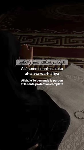 Invocation pour la protection de la famille et de la santé