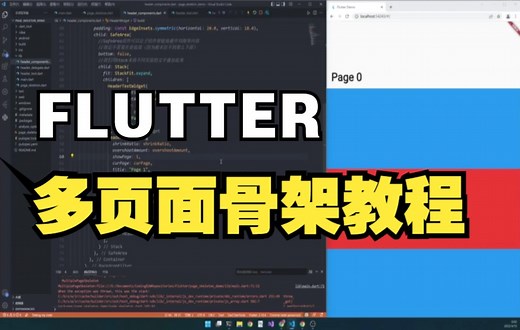 [Flutter] 教程 | CustomScrollView , SliverPersistentHeader与 PageView的美妙组合