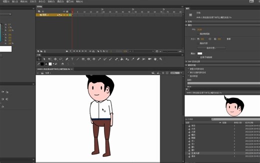 Animate人物走路及说话连续动作教程（素材绘制）