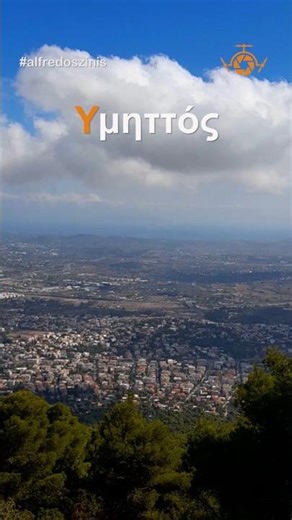 Ανάβαση στον Υμηττό στην κορυφή Κορακοβούνι με την εντυπωσιακή θέα! #shorts