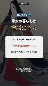 今日の1冊『あさきゆめみし』千年前の名作・源氏物語を漫画で #Shorts
