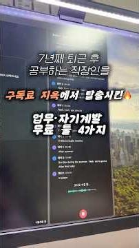 4 Innovative Free Productivity Tools to Save You from Subscription Fatigue (Meeting Minutes/YouTu...