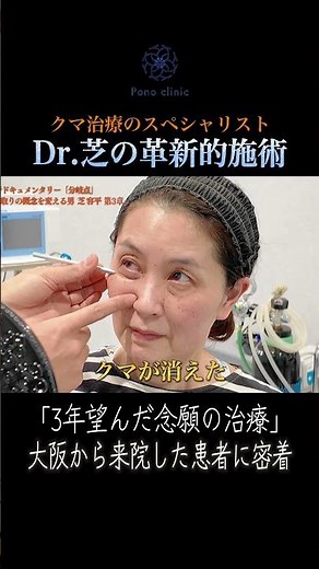 A groundbreaking treatment that transcends conventional notions of treating dark circles under th...