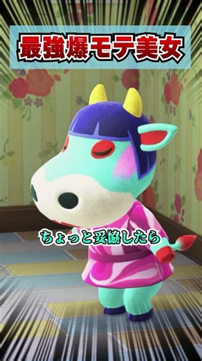 The Ultimate Heartthrob "Hanako"!! [Animal Crossing: New Horizons]