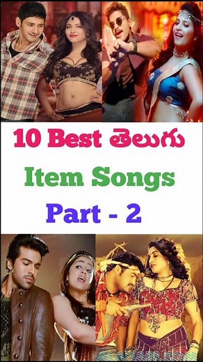 (Part - 2) 10 Best Telugu Item Songs 💕💕💕