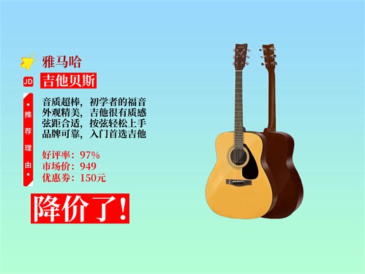 降价啦！799元拿下雅马哈F310NT民谣吉他！入门经典款，41英寸圆角亮光，助你开启音乐之旅！