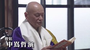 「隠れ病む人々と歩む」中嶌哲演