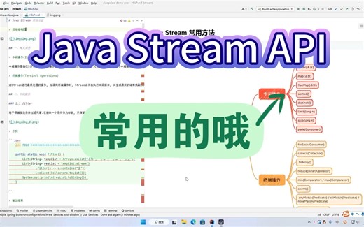 Java Stream API 整理 ，听说会用的人都很帅！！！